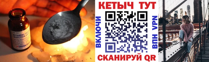 Кетамин ketamine  Ильский 
