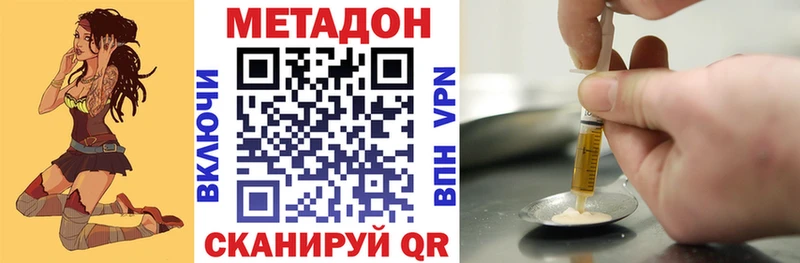 закладка  Ильский  MEGA вход  МЕТАДОН кристалл 
